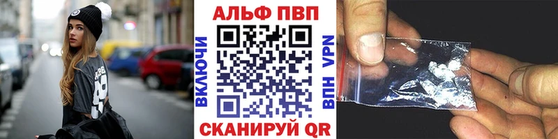 Купить  Егорьевск  APVP Соль 