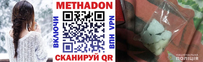МЕТАДОН мёд  Купить  Егорьевск 