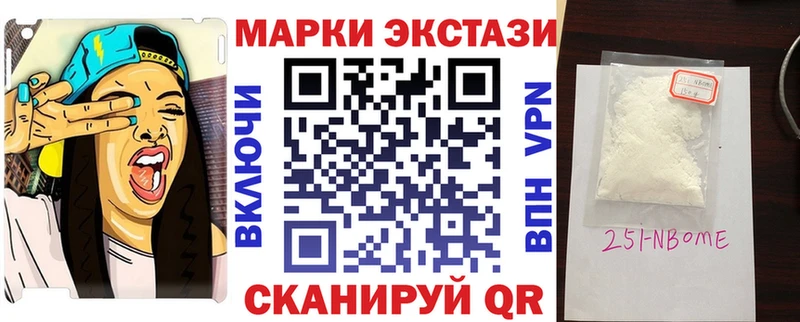 Марки 25I-NBOMe 1,8мг  Купить закладки  Егорьевск 
